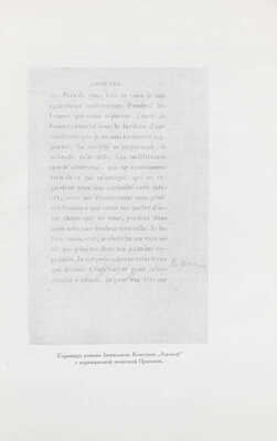 [Ахматова А., автограф]. Ахматова А. «Адольф» Бенжамена Констана в творчестве Пушкина / [Временник Пушкинской комиссии. Вып. I. М.; Л.: Изд-во АН СССР, 1936].